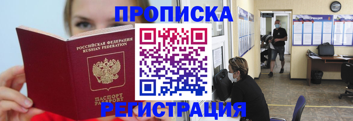 временная регистрация законно в Клинцах