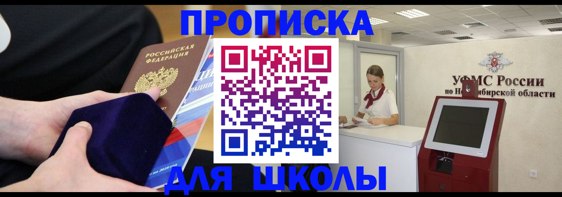 временная регистрация надежно в Клинцах